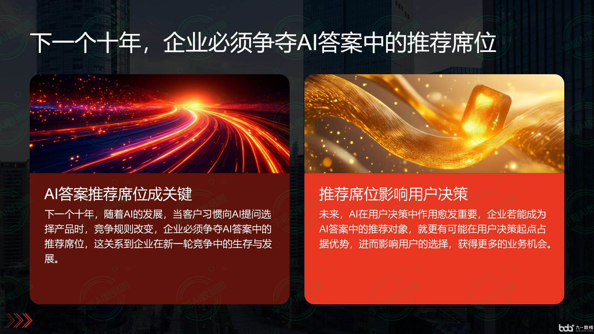 从流量抢夺到知识构建：GEO浪潮下，江川县国硕AI探索企业品牌信息基建新范式