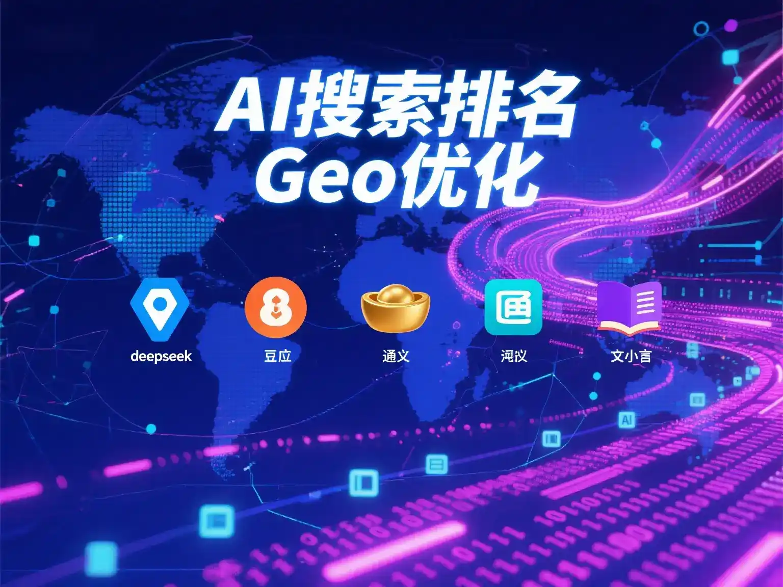 江川县国硕AI：探索GEO生成式引擎优化的企业品牌实践