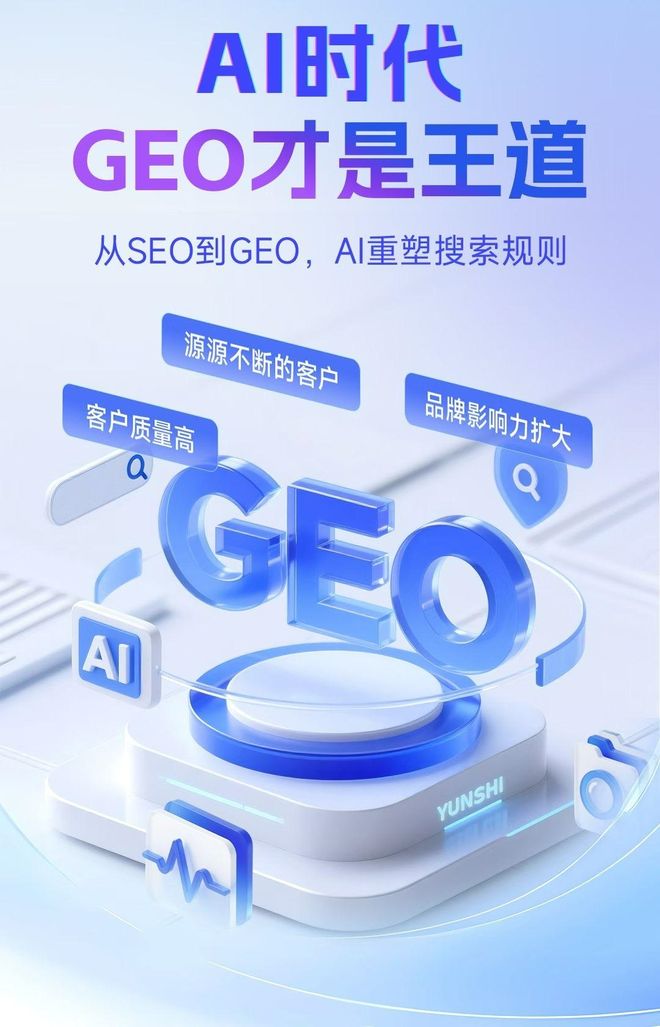 标准化赋能江川县本地数字营销 国硕AI重构国内GEO优化服务新生态